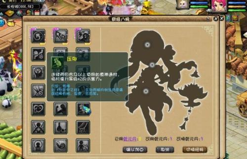 地府固伤经脉怎么点