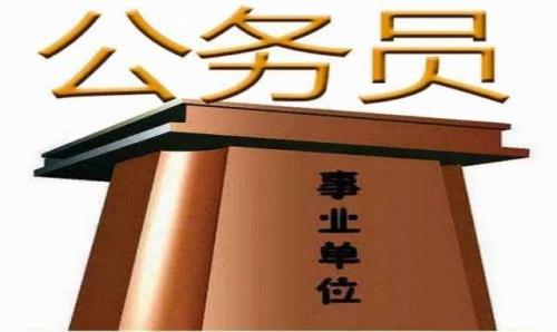 博士乡镇事业编值得去吗