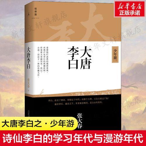 猪脚可以往返大唐与现代的小说