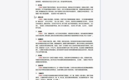 古代文学史背诵口诀