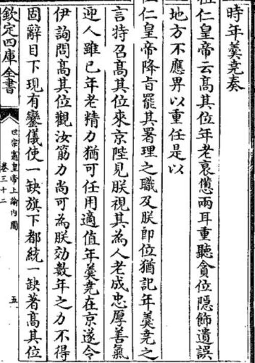 犹记是什么意思