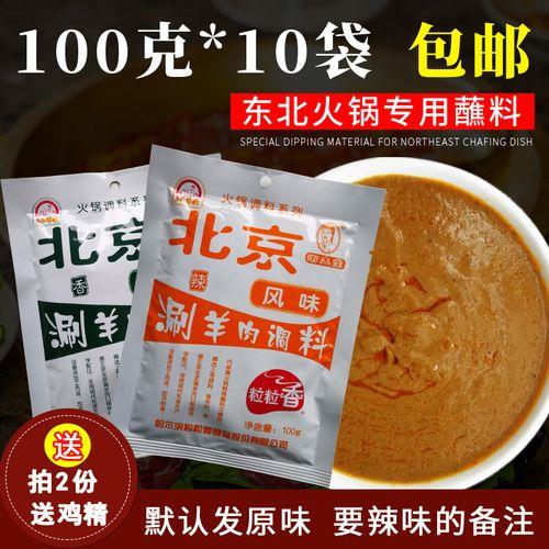 涮羊肉的蘸料怎么调制的