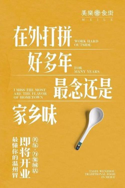 餐饮春节正常营业文案