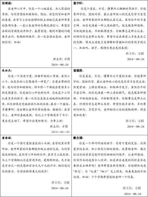 一年级写话评语简短