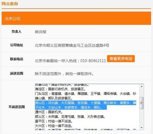如何查询申通快递到哪了