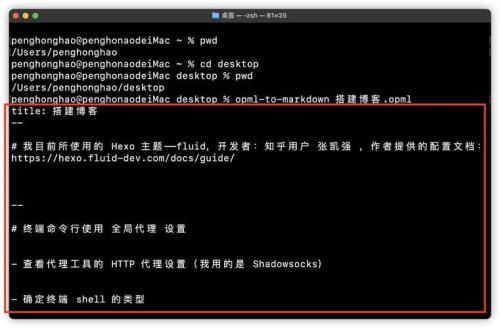 opml格式
