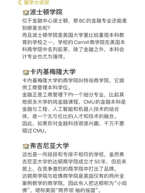 最牛逼的商学院排名