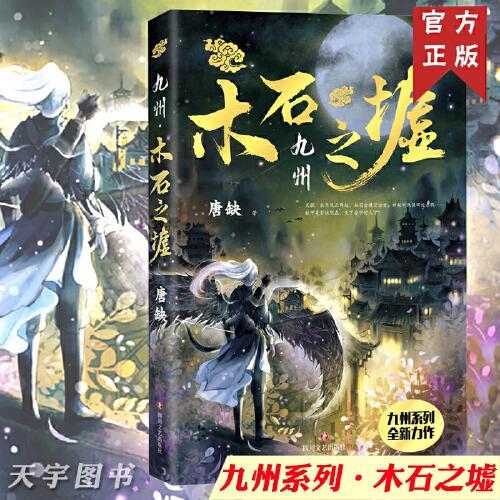 古人修真书籍