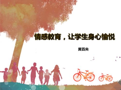 之情情感教育名词解释