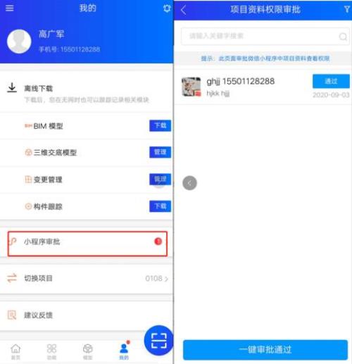 个人如何记录上班考勤的小程序