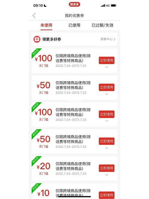 拼多多手机一赔十是真的吗