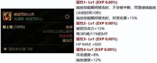宠物魔法石和破招魔法石差距