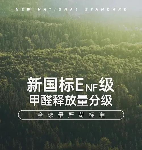 enf级的板材为什么气味还是那么大
