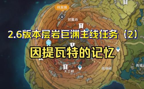 层岩巨渊多少级比较合适