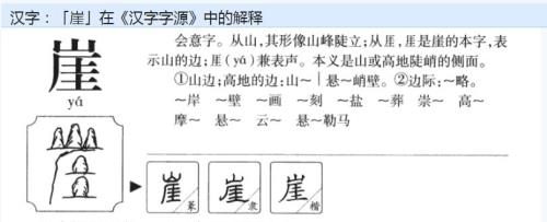 思过崖什么意思