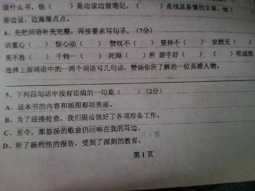 对手造句子怎么写