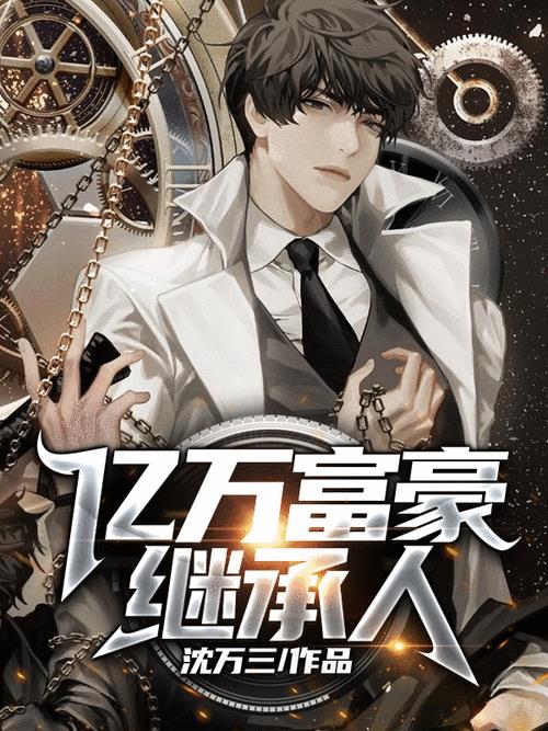 小说主角叶无道。都市小说名称