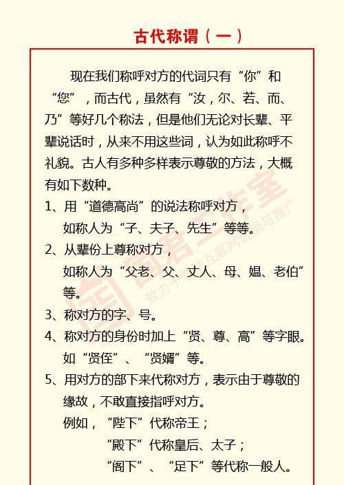 古代我的称呼有那些