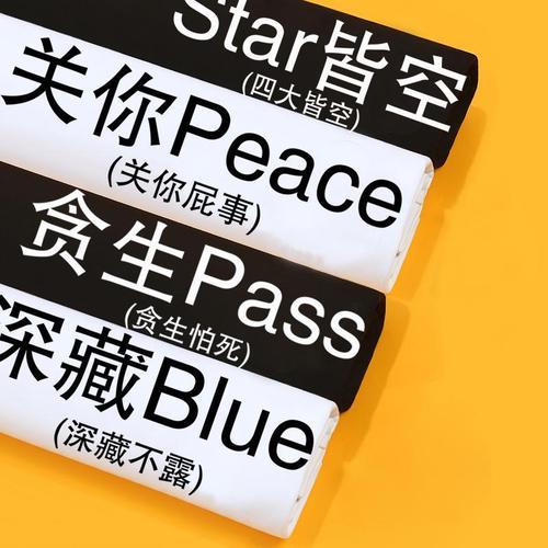 贪生怕死的意思是什么