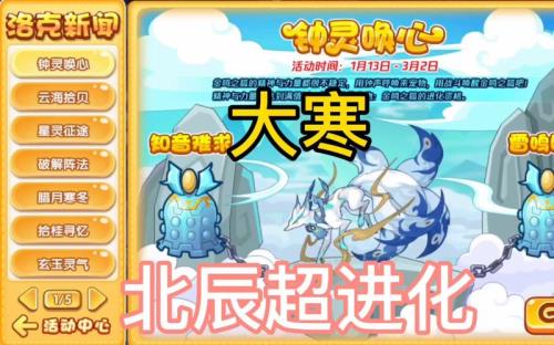 星灵北辰配招