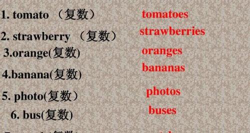 香蕉的复数怎么写