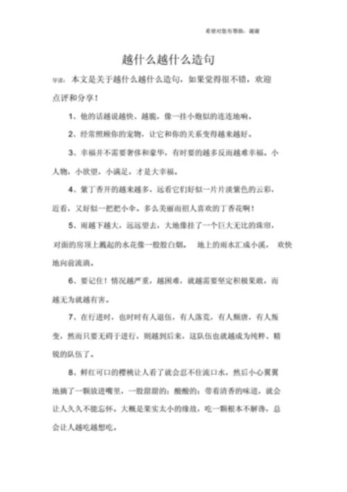 用什么什么,是什么也是什么造句