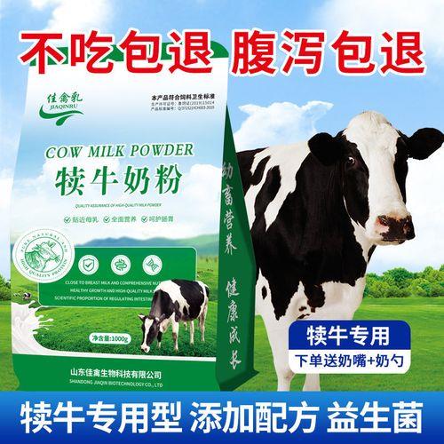 犊牛奶粉可以喂羊吗