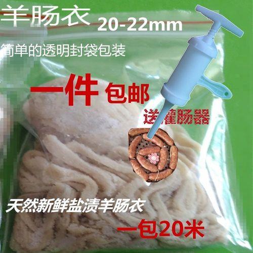 盐渍肠衣泡多久可以灌香肠
