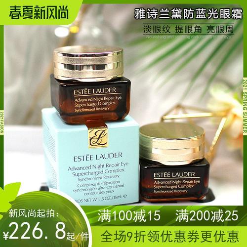眼霜和眼部精华有什么区别