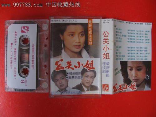 歌曲公关小姐原唱
