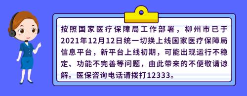 医保延长缴费年限实施时间