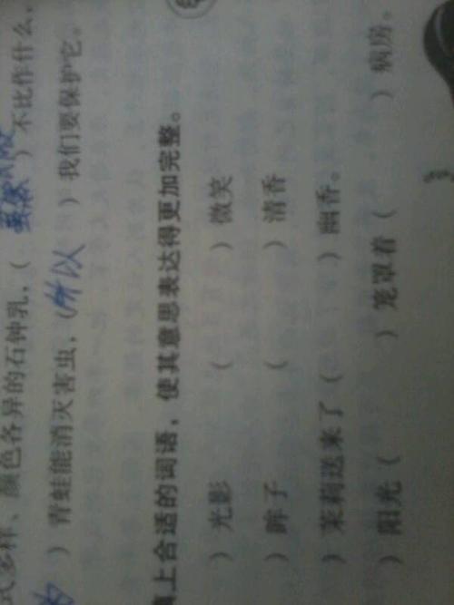 很长很长的什么填词语