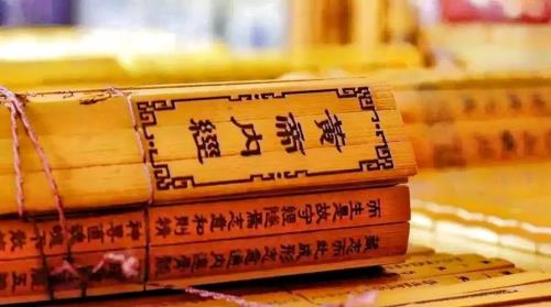 生气通天论原文及译文