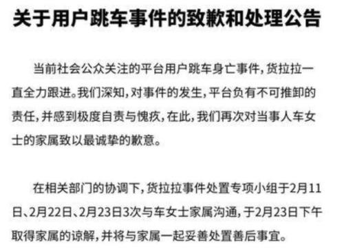 货拉拉为什么有人说好有人说坏