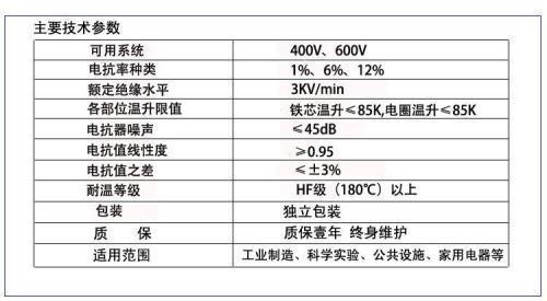 电性能的四个参数