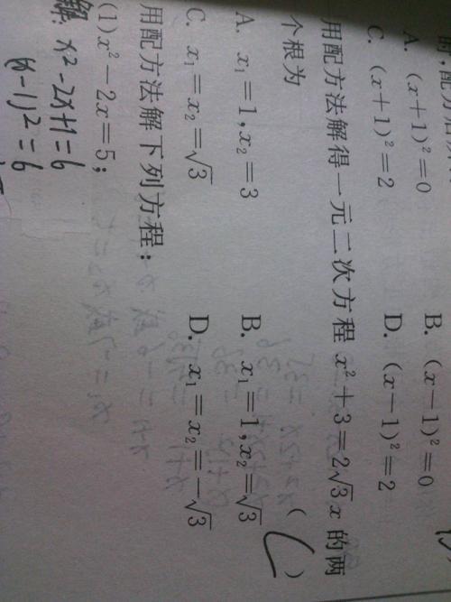 一元二次方程的通解