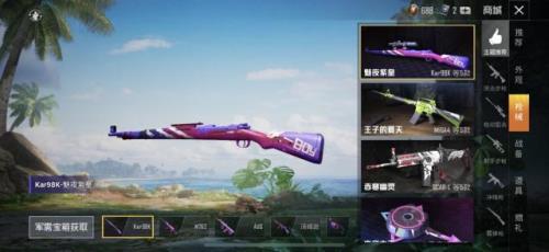 2022和平精英怎么领取枪皮肤