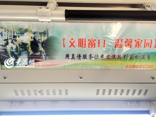 公交车文明标语