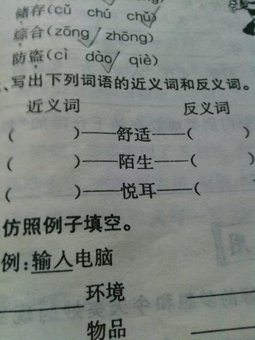 参加的反义词是什么呀