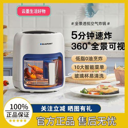德国蓝宝空气炸锅优缺点