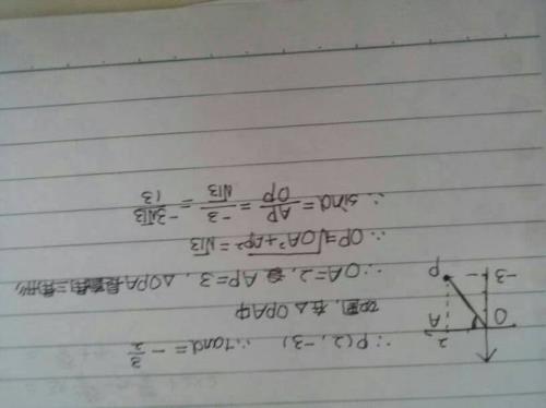 终边，什么是终边