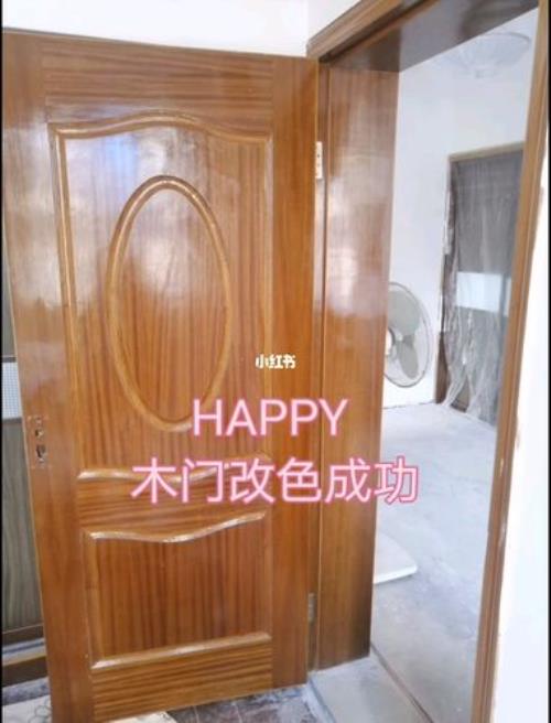 木门改色划算还是买新的