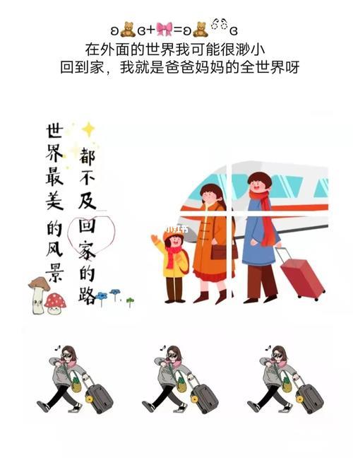 过年回家的路上的文案