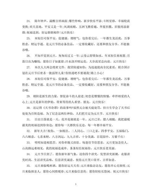 零点的祝福