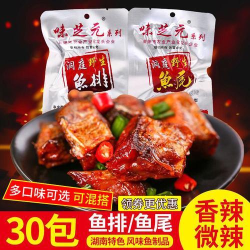 洞庭湖鱼尾多少辣度