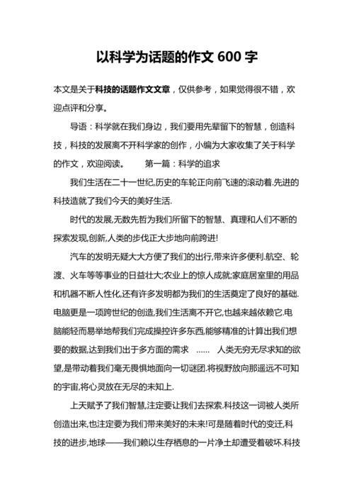 以亮点为话题的作文开头