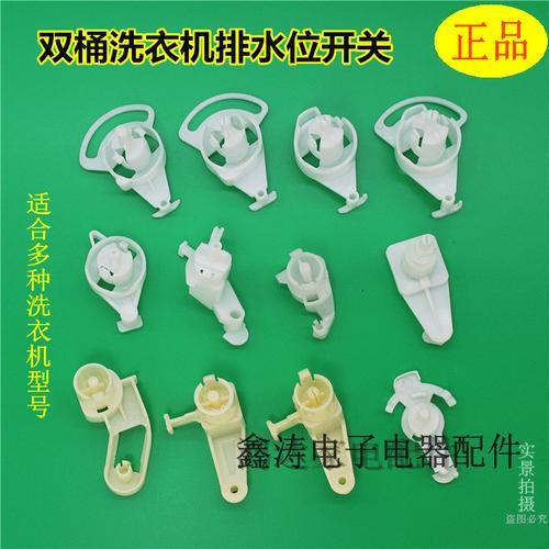 洗衣机拨叉怎样调整