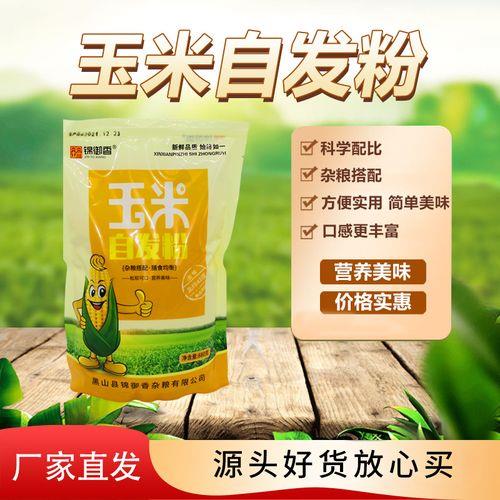 发酵玉米哪个品牌的好