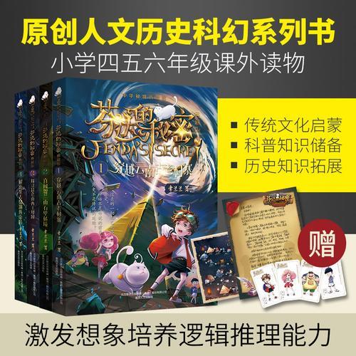 有什么适合小孩的科幻小说
