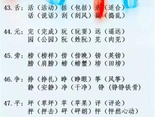 疲的组词